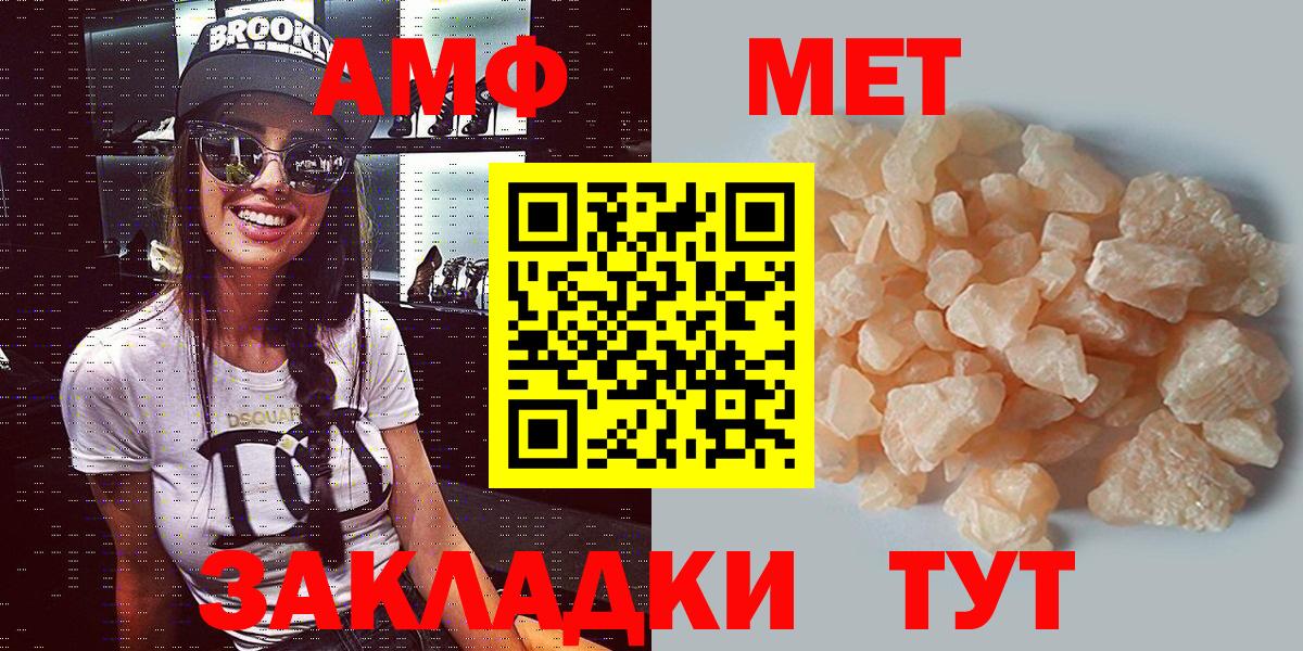 Морозовск  АМФ 98%  АМФЕТАМИН  Вход с VPN 