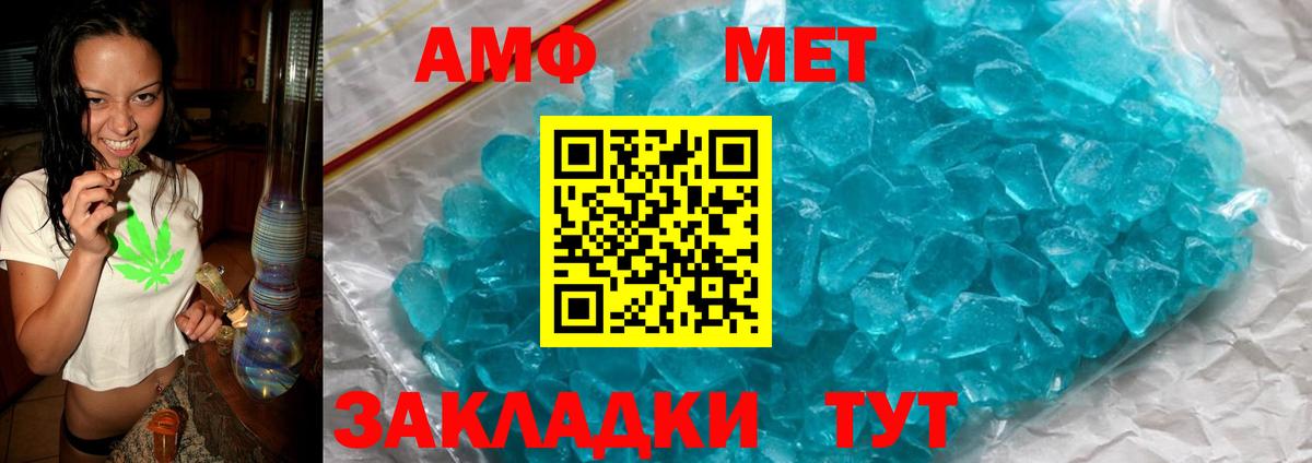 АМФЕТАМИН Premium Морозовск