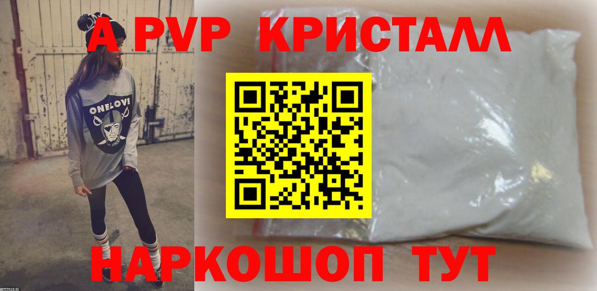 Alpha PVP  хочу наркоту  A PVP Соль  Морозовск  Alpha-PVP СК  Вход с VPN 