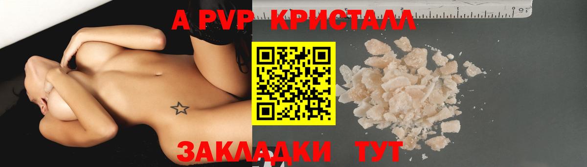 Alfa_PVP VHQ Морозовск