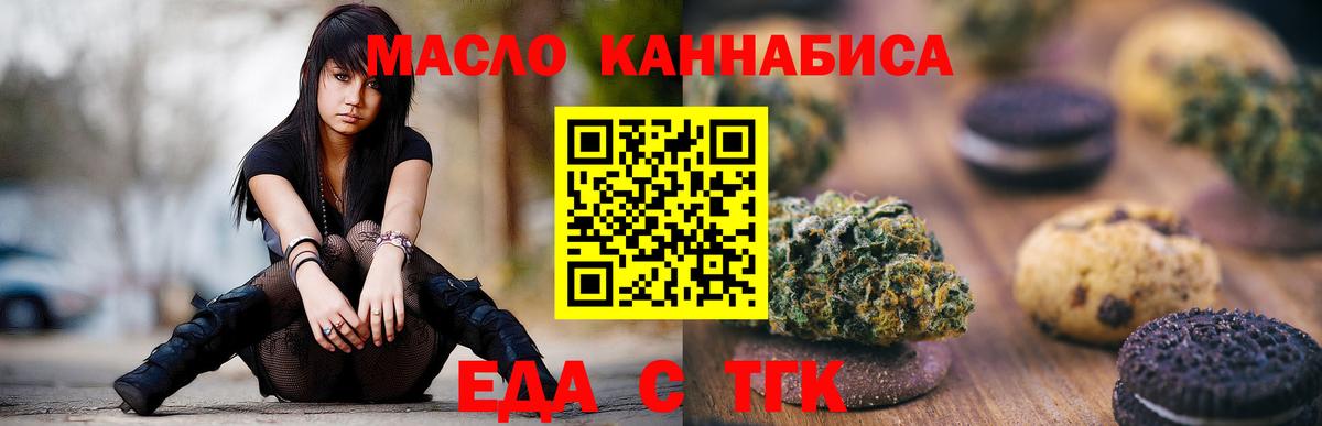 Canna-Cookies конопля  Вход с VPN  Морозовск 