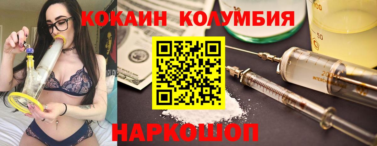 Кокаин 97% Морозовск
