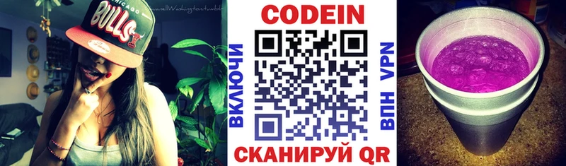 Codein Purple Drank Морозовск