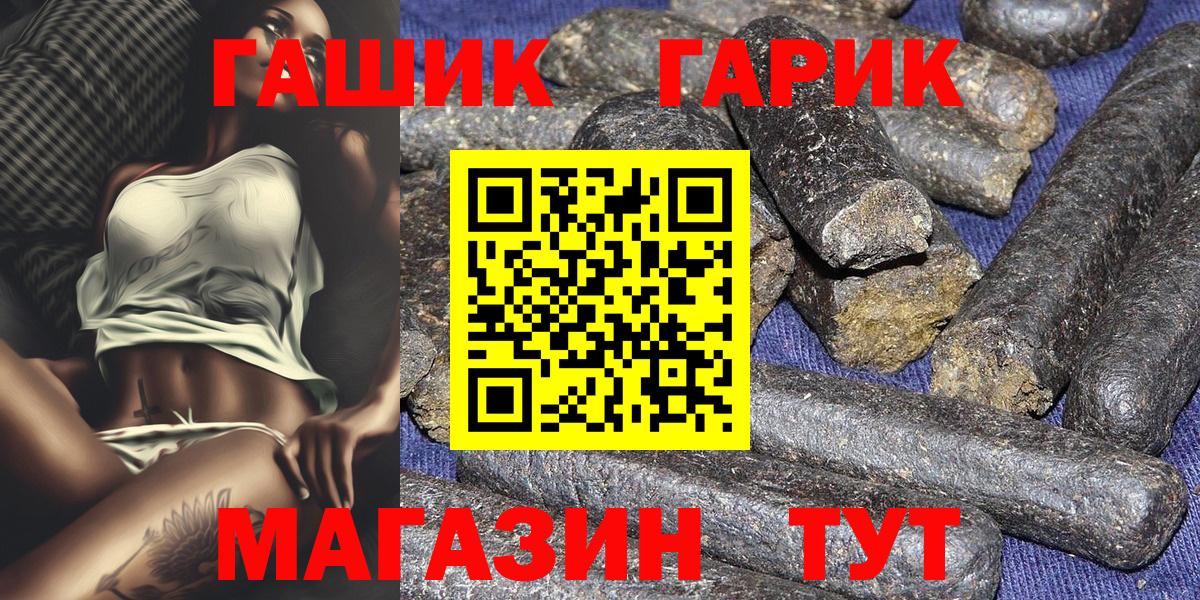 ГАШ убойный  Вход с VPN  ГАШИШ 40% ТГК  Морозовск 