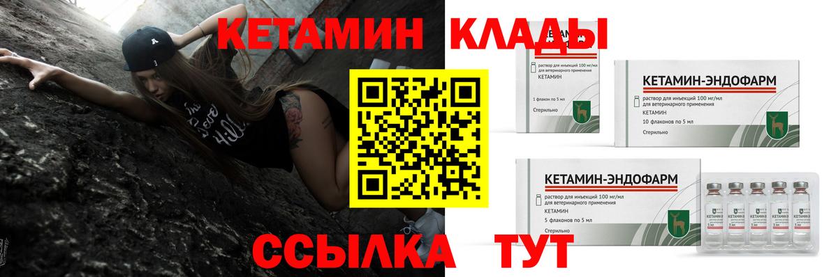 Кетамин VHQ Морозовск