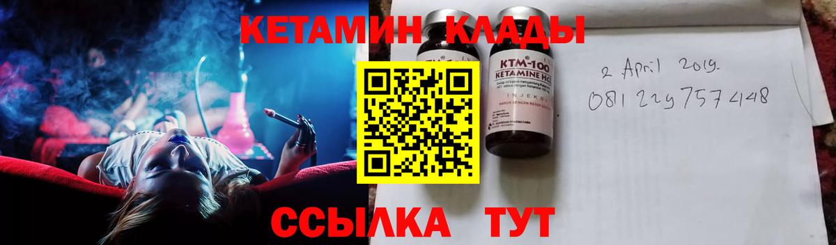 Морозовск  КЕТАМИН ketamine  Вход с VPN  КЕТАМИН ketamine 