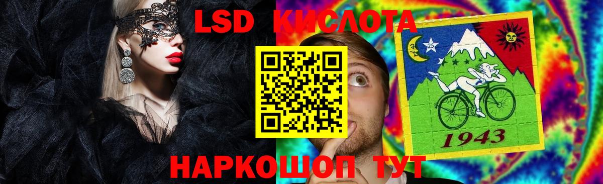 LSD-25 экстази кислота Морозовск