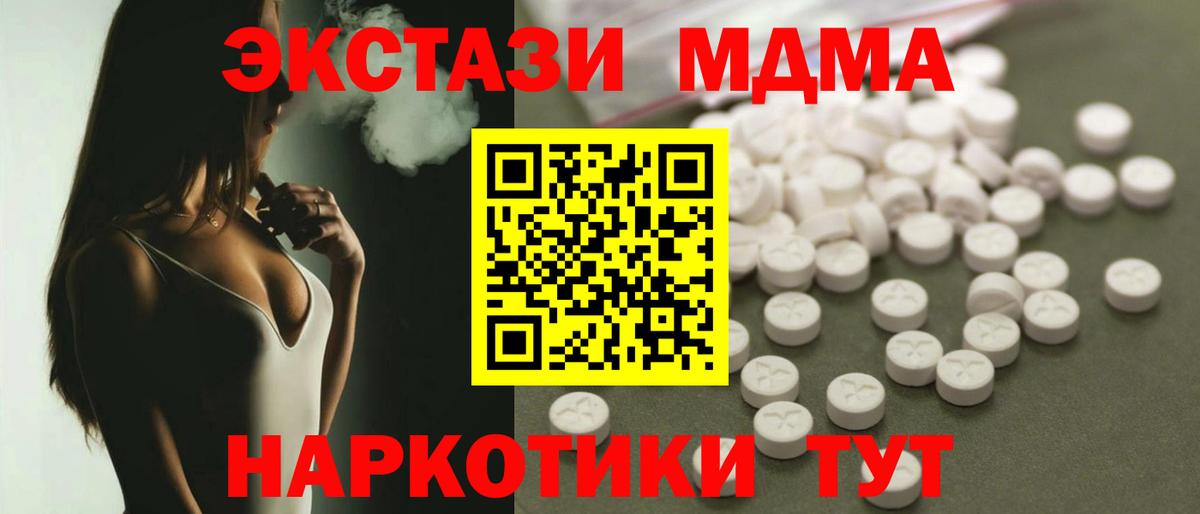 Морозовск  MDMA Molly  Вход с VPN  МДМА  MDMA crystal 