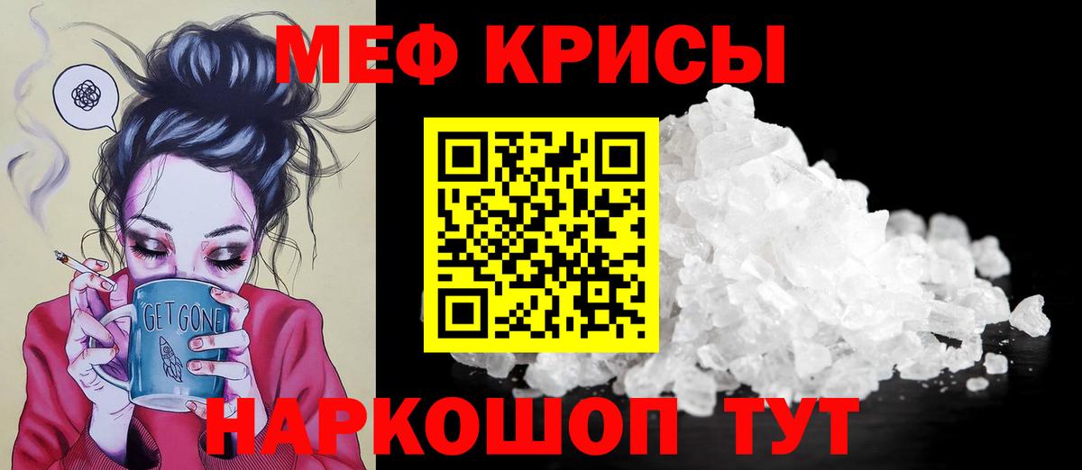 Морозовск  МЕФ  Вход с VPN  МЕФ кристаллы 