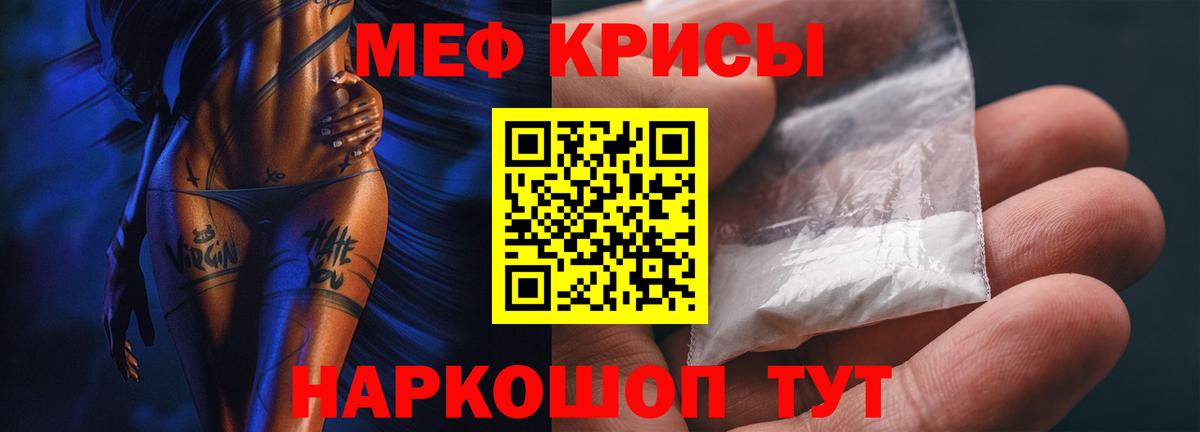 МЕФ  Морозовск
