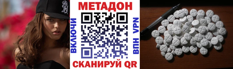 Метадон белоснежный  закладки  Морозовск 