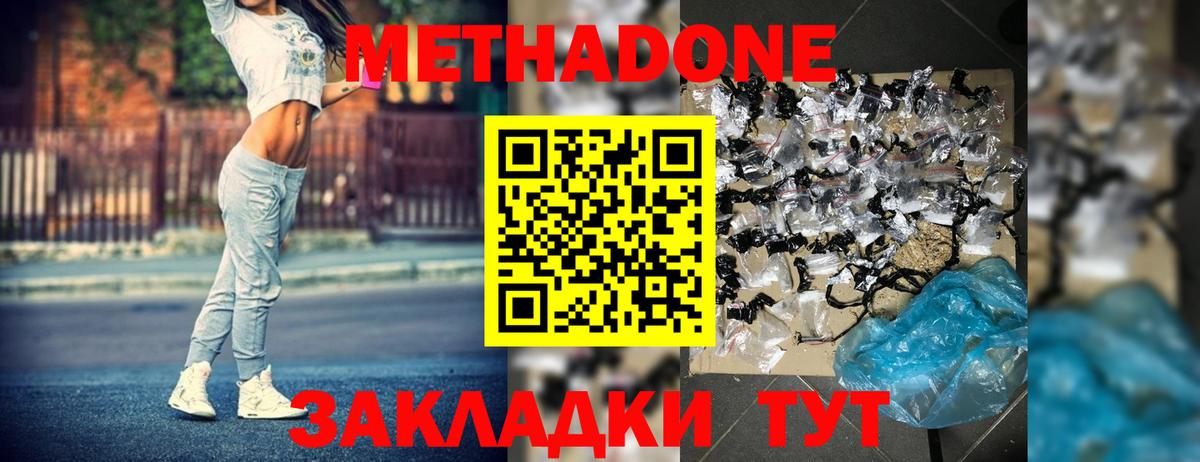 МЕТАДОН мёд Морозовск