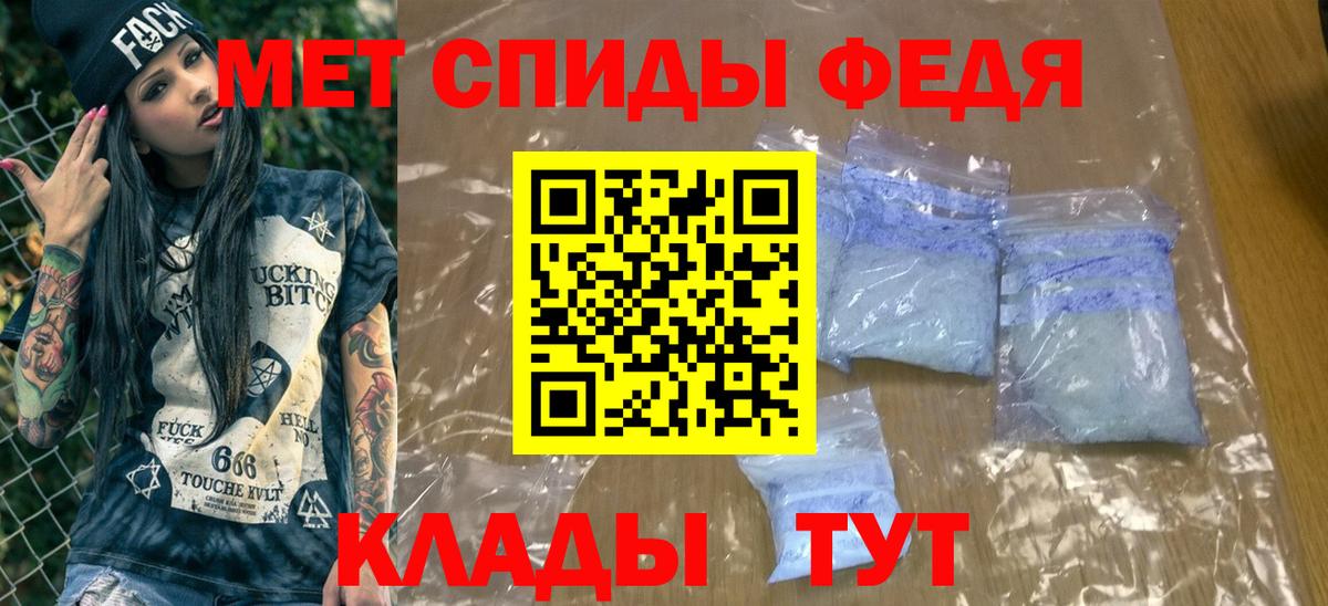 МЕТАМФЕТАМИН кристалл Морозовск