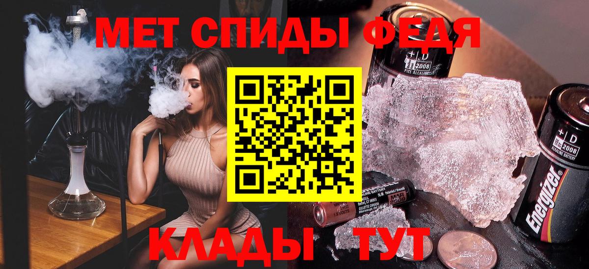 МЕТАМФЕТАМИН витя  Вход с VPN  Морозовск 