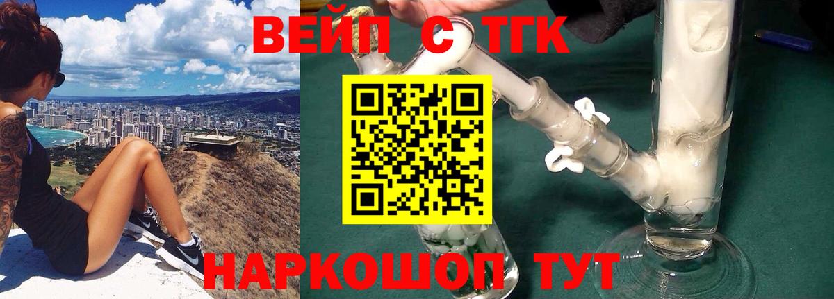 ТГК жижа  Вход с VPN  ТГК Wax  Морозовск 