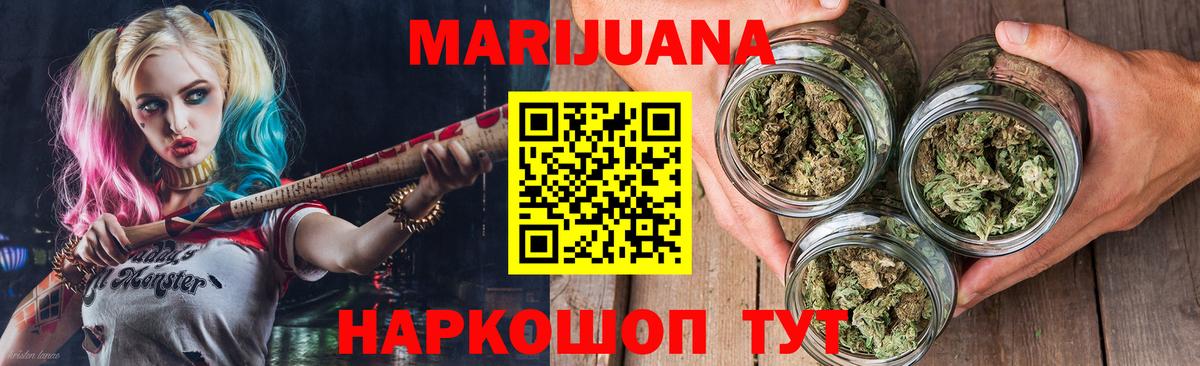 Каннабис Ganja  Вход с VPN  Бошки марихуана White Widow  Шишки марихуана сатива  Морозовск 